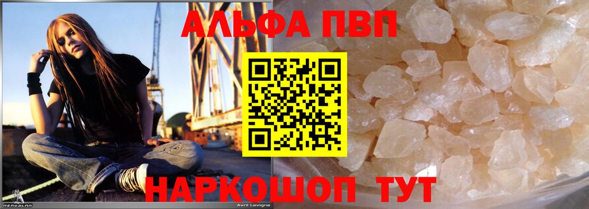 A PVP Соль Коломна