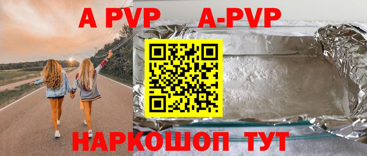 Alfa_PVP мука  A PVP Crystall  Коломна  Alpha PVP крисы CK  Вход с VPN 