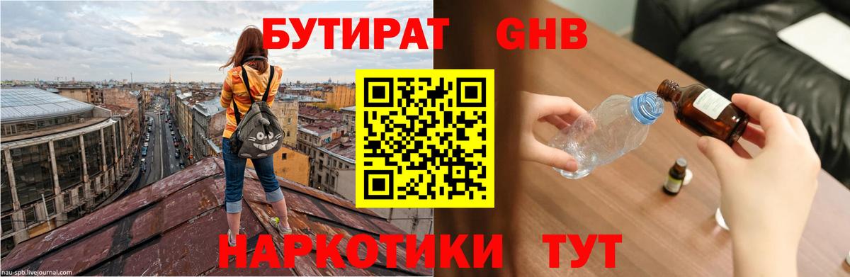 БУТИРАТ бутик  Вход с VPN  Бутират  Коломна 
