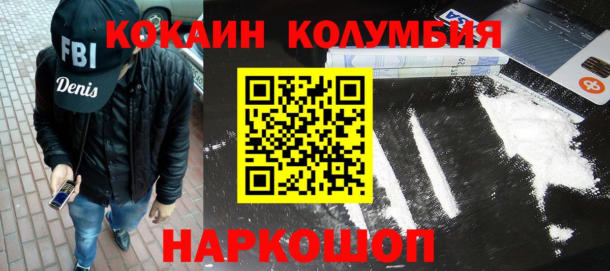 КОКАИН FishScale Коломна