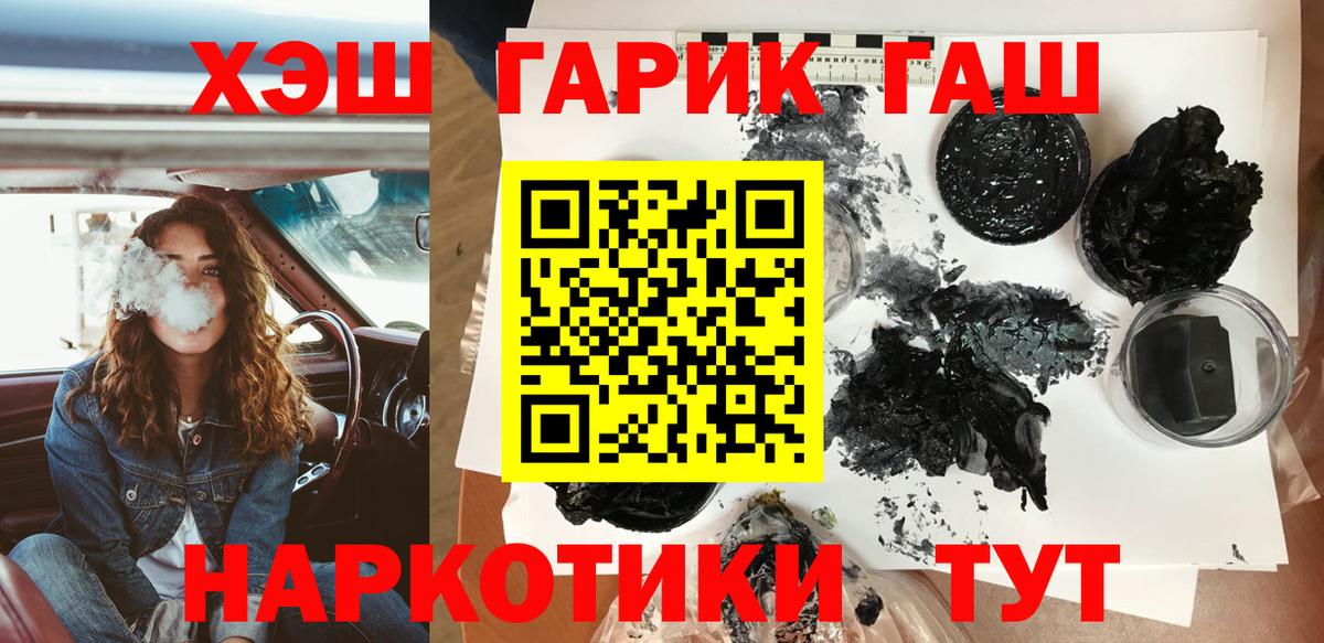Коломна  ГАШИШ hashish  закладка  Гашиш ice o lator  Вход с VPN 