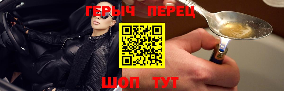 Коломна  ГЕРОИН хмурый  Вход с VPN 