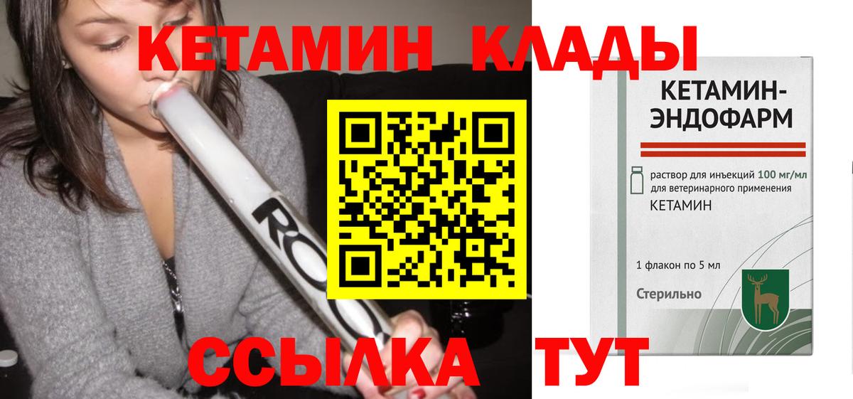 Кетамин VHQ  Вход с VPN  Коломна  КЕТАМИН ketamine 