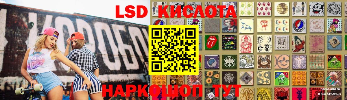 ЛСД экстази кислота Коломна