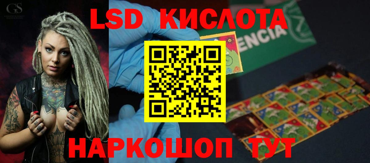 Коломна  LSD-25 экстази кислота  ЛСД экстази  Вход с VPN  ЛСД экстази кислота 