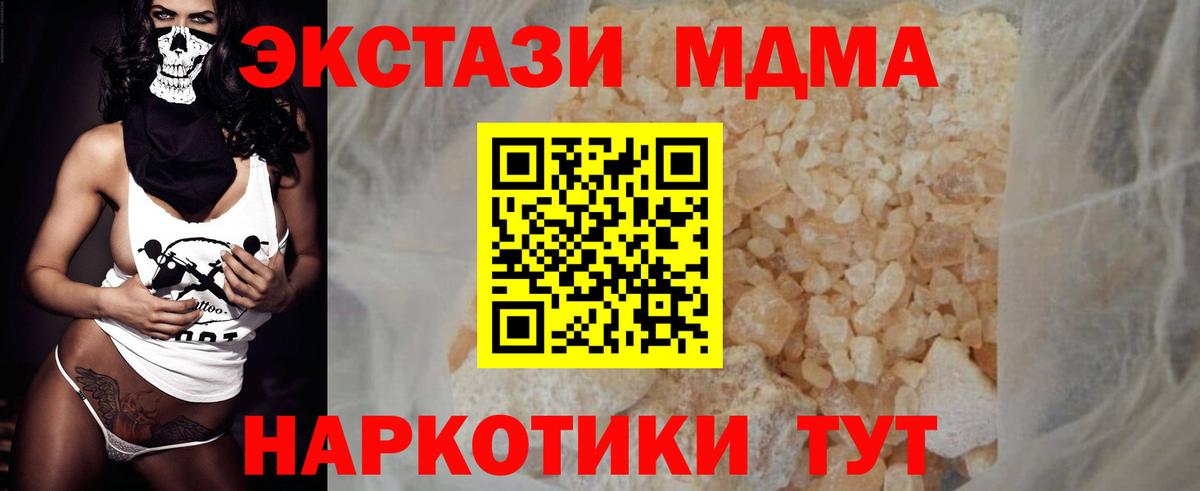 MDMA VHQ  MDMA VHQ  Вход с VPN  Коломна 