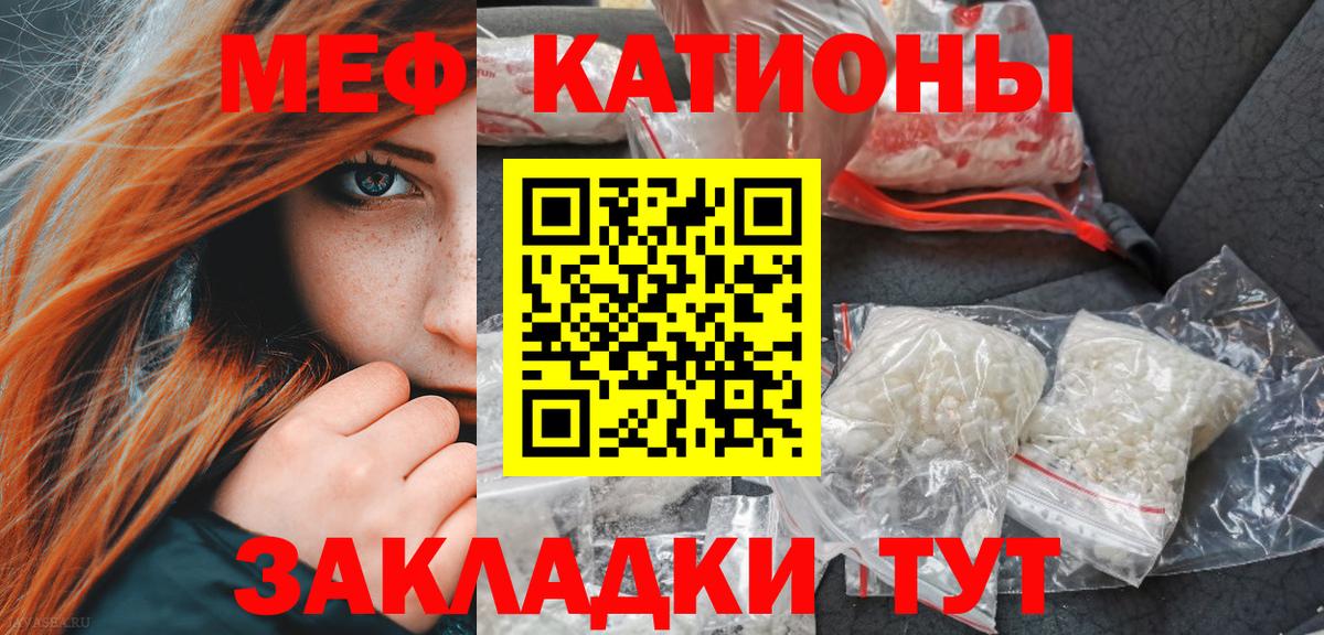 Меф  МЯУ-МЯУ 4 MMC  МЯУ-МЯУ mephedrone  Вход с VPN  Коломна 