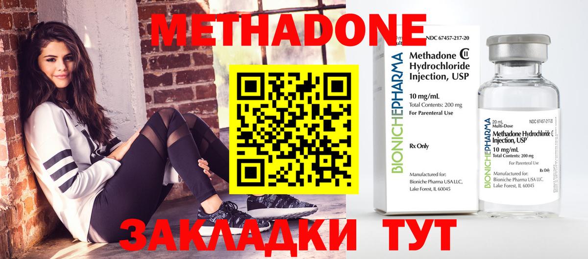 mega   Метадон VHQ  Вход с VPN  Коломна 