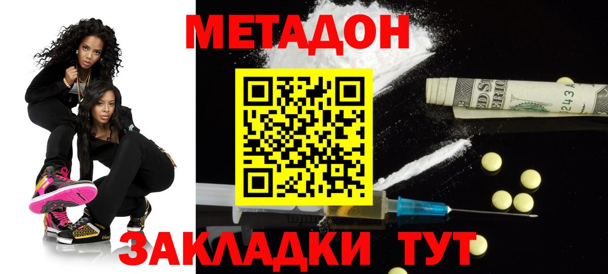 Метадон белоснежный Коломна