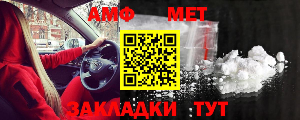 Первитин витя  Первитин витя  Коломна  МЕТАМФЕТАМИН  Вход с VPN 