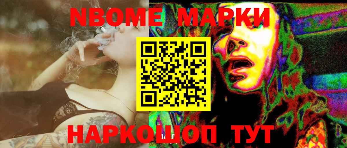 Наркотические марки 1,8мг  Наркотические марки  Коломна  Вход с VPN 