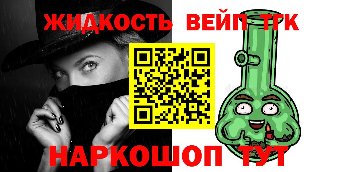 ТГК THC oil  Вход с VPN  Дистиллят ТГК жижа  Коломна 